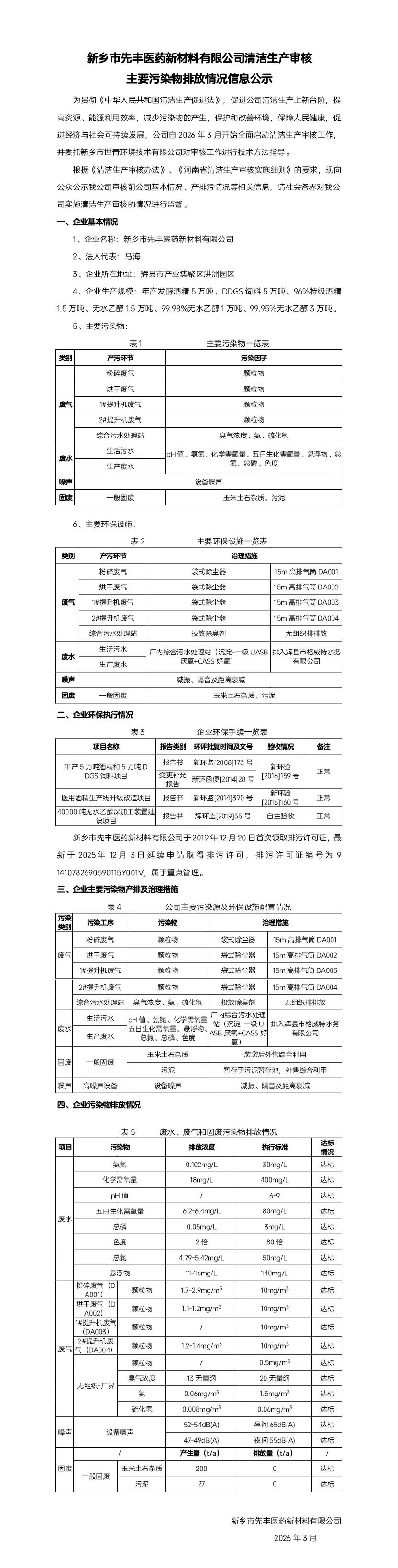 微信圖片_20260305180751_14_32